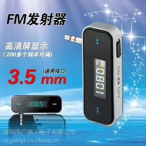 厂家直销 FM发射器AUX输出 PC控制调频FM发射器 ...