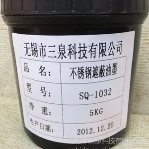 供应铝合金遮蔽油墨