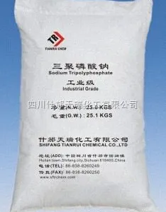 三聚磷酸钠 98%工业级