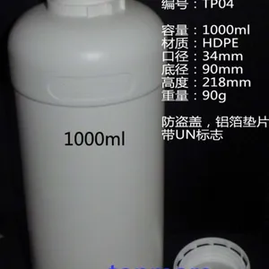 化工样品瓶 HDPE 白色 1000ml 防盗盖