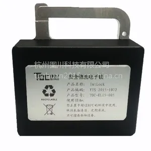 集装箱车物流电子锁
