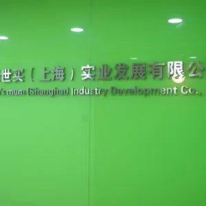 乐世买（上海）实业发展有限公司