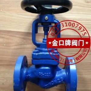 波纹管截止阀WJ41H 国标波纹管截止阀 波纹管蒸汽截止阀