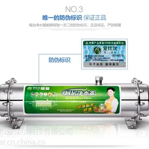 爱佳尔净水器 家用直饮厨房超滤净水机不锈钢水***自来水过滤器包邮