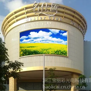 宝丽彩科技 嘉善商场LED显示屏户外全彩防水广告屏 厂家安装维护
