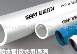 供应供应优质PVC给水管/PVC管材/给水管
