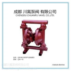 厂家直销QBY衬氟气动隔膜泵制药厂化工厂矿山专用成都川氟泵阀有限公司