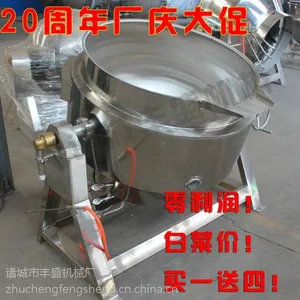 可倾式蒸汽夹层锅 牛肉蒸煮夹层锅 可倾式无搅拌蒸煮锅 厂家直销