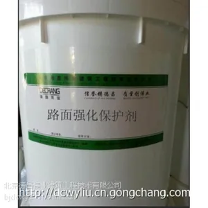 路面保护剂_渗透型路面强化保护剂