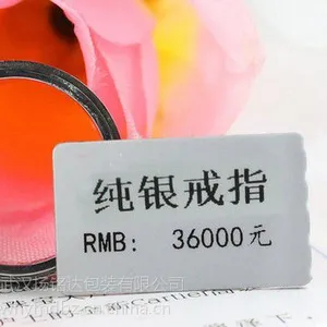哑银50*15*1000 对折25*15 珠宝标签 空白不干胶标签