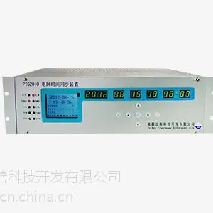 PTS2000系列时间同步系统