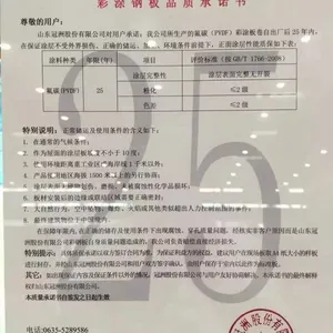 供应山东冠洲质保25年0.6*1000*C,膜厚18-20/5-7彩涂板TDX51D+AZ