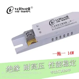 荧光灯镇流器 220V一拖一14W21W28W t5电子整流器