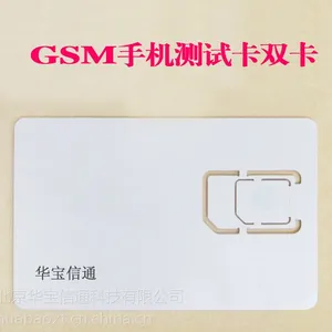 GSM测试卡 GSM白卡 手机测试卡 DCS GSM PCN SIM测试卡 双卡
