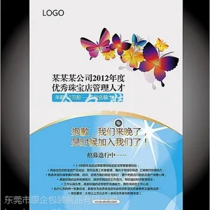 东莞折页单张印刷|塘厦宣传单张印刷|道滘折页彩页印刷|凤岗宣传画印刷