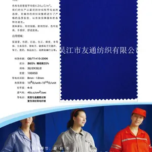涤棉防静电厚斜纹面料