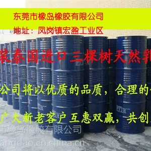 东莞三棵树天然乳胶价格