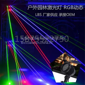 防水遥控RGB插地灯 园林镭射灯激光灯圣诞灯 LBS出口认证齐全