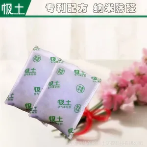 促销极土纳米矿晶活性炭新房装修去甲醛卫生间汽车除味专用竹炭包