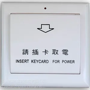 供应供应利成兴取电开关8368MF1