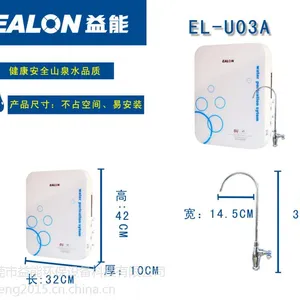 健康净水器优质净水机益能批发净水器价格