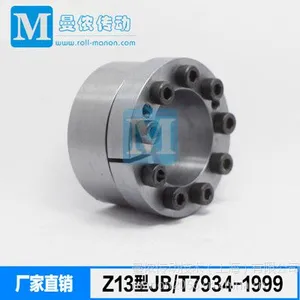 Z13胀紧套,免键轴套,进口涨紧联接套,曼侬MAK305涨套,免键轴衬