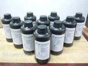 2016深圳-供应赛特紫光UVLED-专用uv固化油墨