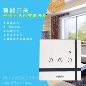 欧家宝 智能家居 ZigBee智能开关面板 无线控制开关面板