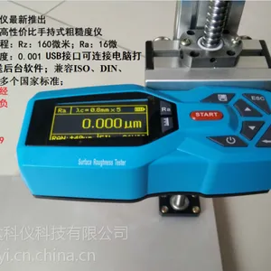 高端品牌精密便携式粗糙度仪NDT150
