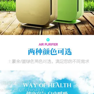 供应晟绿802除尘净味PM2.5家用空气净化器