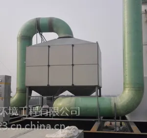 供应超重力床协同双介质低温等离子体脱硫脱硝除尘处理方案