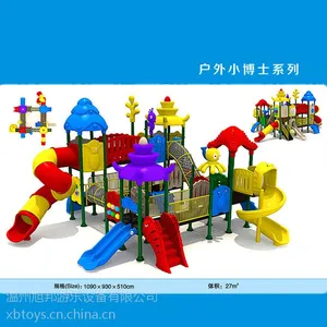 2016室外玩具大型滑梯幼儿园滑梯