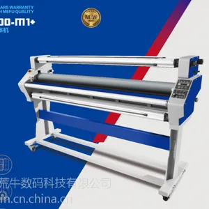 美孚全自动覆膜裁切一体机MF1700M1 合体机