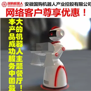 国购SRDM-L30-A智能餐厅服务送餐机器人 传菜机器人 成功服务中国的机器人餐厅