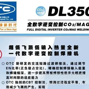 供应沈阳哪里可以买到OTC焊机