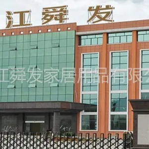 浙江舜发家居用品有限公司