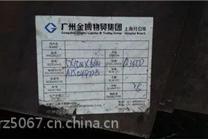长期供应Q345D低合金板库存现货