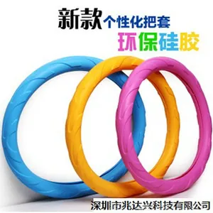 硅胶汽车方向盘套 环保防滑耐磨硅胶方向盘把套四季通用