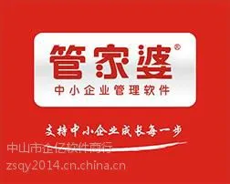 中山市金属材料市场 适用的进销存管家婆管理软件 公司账目管理软件