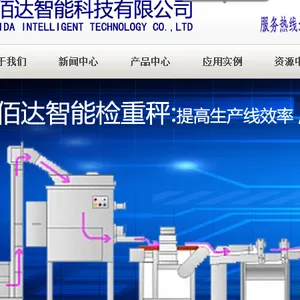 泉州市佰达智能科技有限公司
