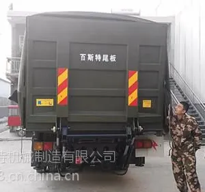 郑州百斯特|重庆市汽车液压升降尾板|汽车液压升降尾板维修