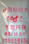 供应ZY-J42球团粘结剂