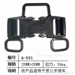 华北地区塑胶配件扣具厂家生产婴儿推车妈咪插扣 童车安全妈咪扣