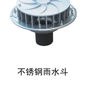 厂家现货供应PE虹吸同层排水管件不锈钢雨水斗