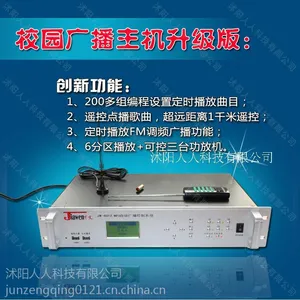 贵州自动广播控制系统维修 贵州自动广播控制系统价格