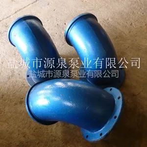 供应混流泵配件 弯管 盐城市源泉泵业有限公司