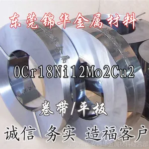 ��Ӧ����0Cr18Ni12Mo2Cu2����ִ� ����׼ȷ�ȸ� ����ֲ��� �۸�