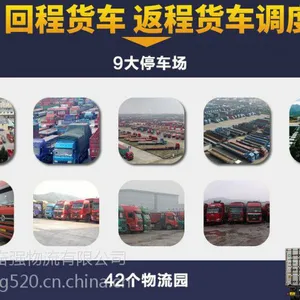 中堂麻涌高埗到天津大货车出租,6米8,9米6,13高栏车/平板车出租