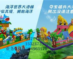 郑州蓝客游乐设备有限公司