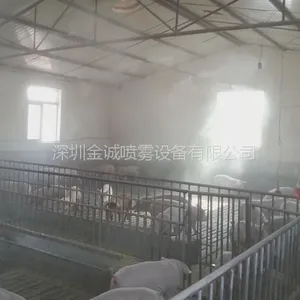 供应金诚生态养殖消毒喷雾设备具达到蒸熏的效果不留死角